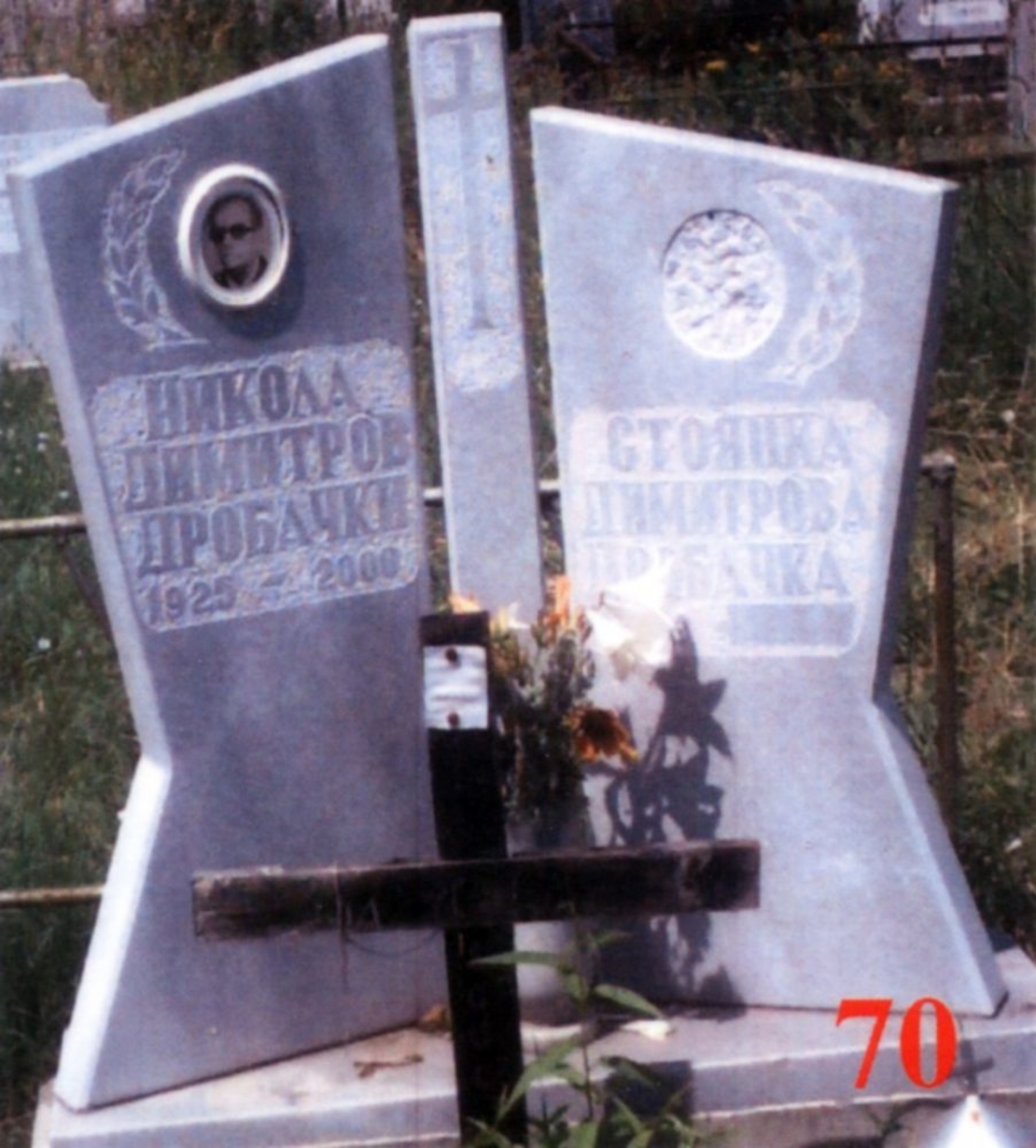 Паметник мрамор  70А