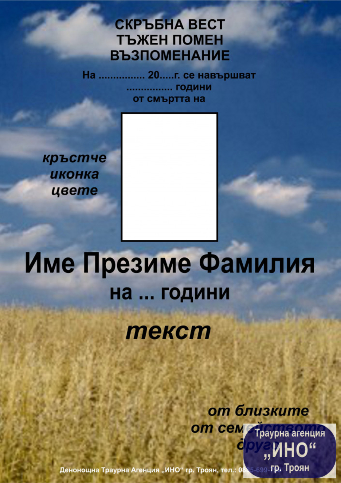 некролог пълноцветен - 86