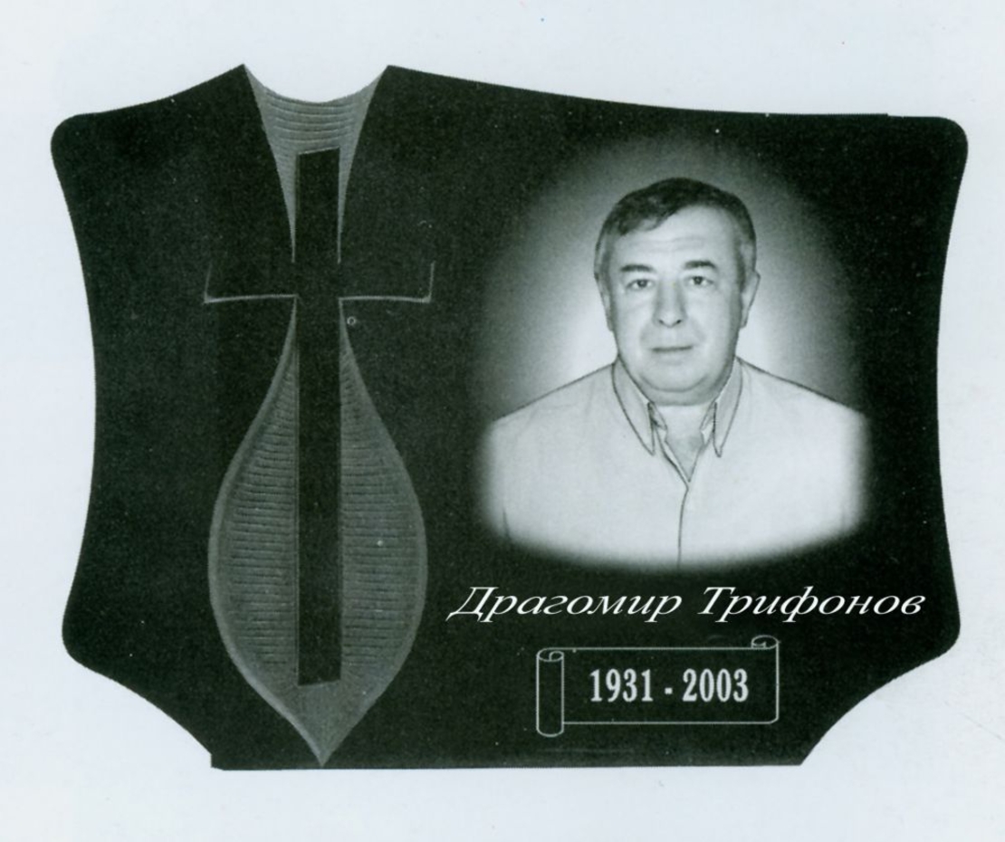 ПАМЕТНИК ГРАНИТ МОДЕЛ ГРАВИРАНЕ 10-3