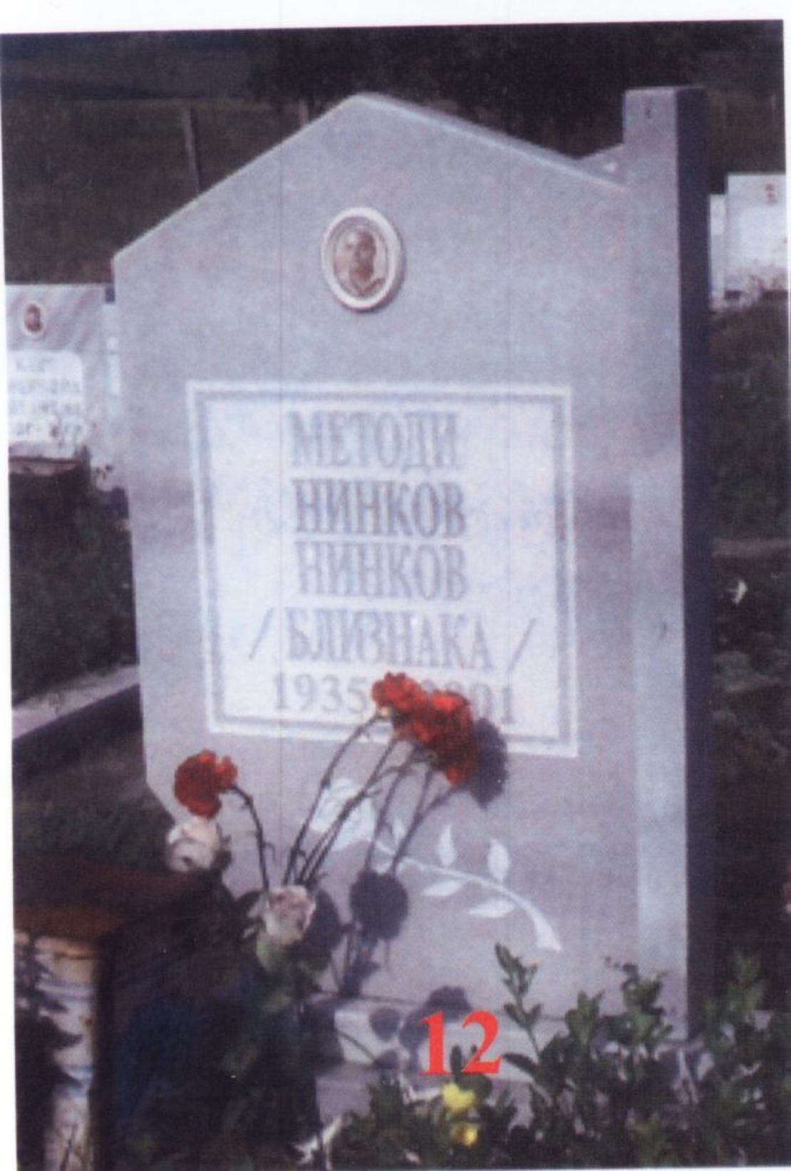 Паметник мрамор  12А