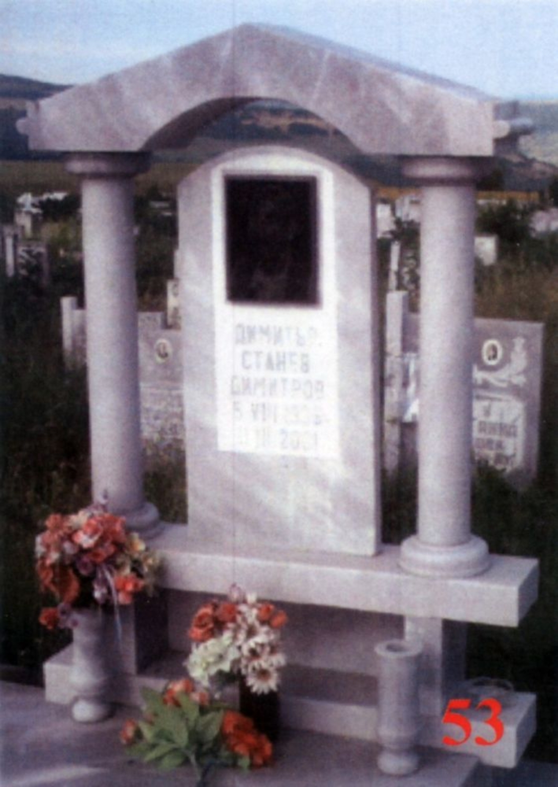 Паметник мрамор  53А