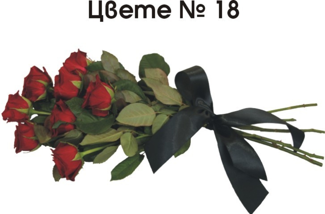 ОРНАМЕНТИ ЗА НЕКРОЛОЗИ ЦВЕТЯ И БУКЕТИ - 2