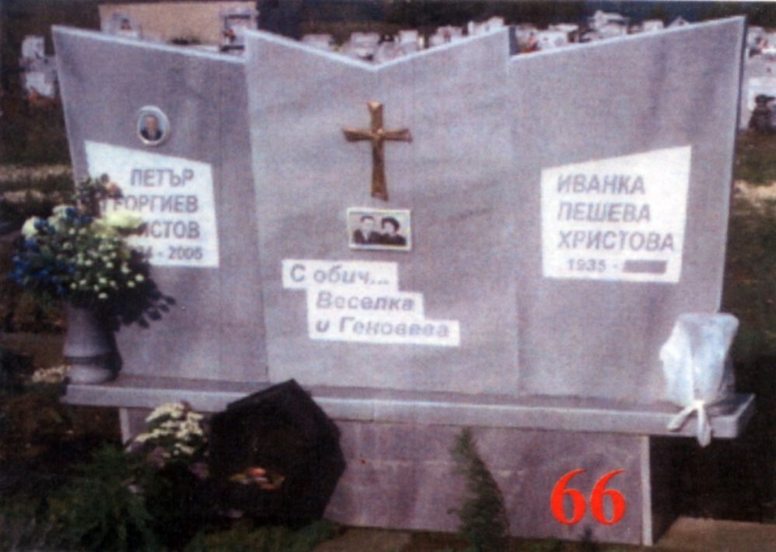 Паметник мрамор  66А