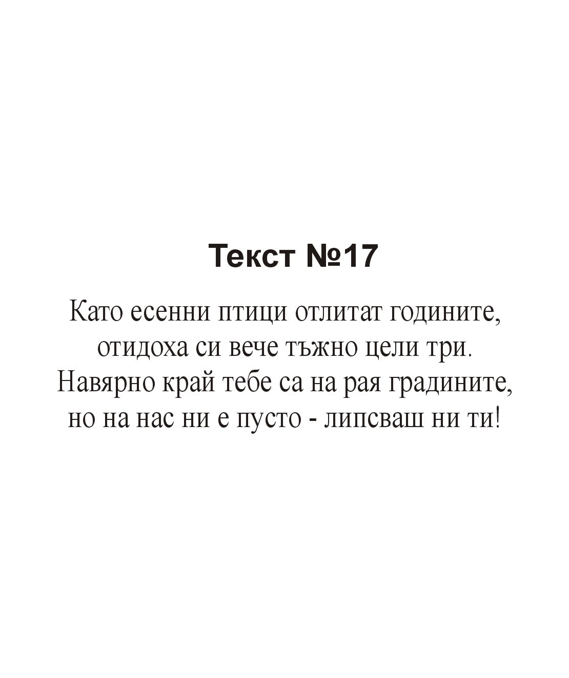 Текстове за некролози-2