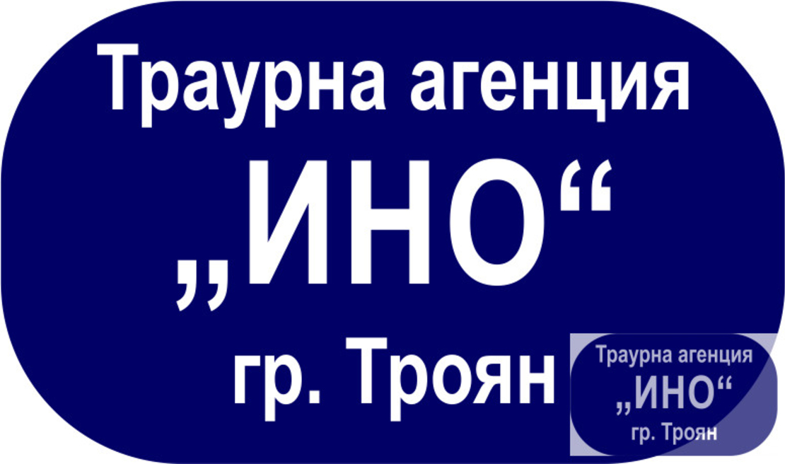 Тоалет на покойник