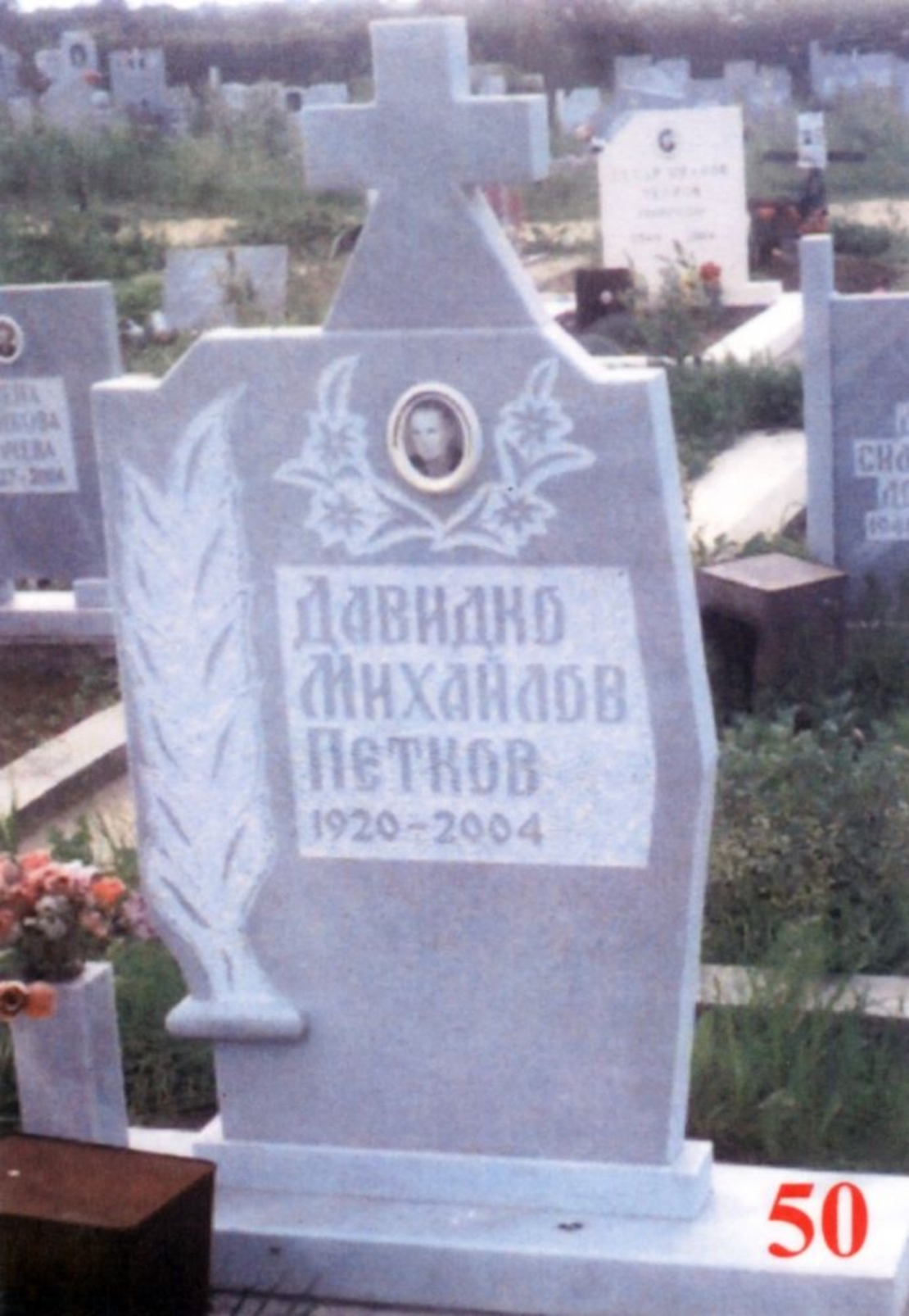 Паметник мрамор  50А