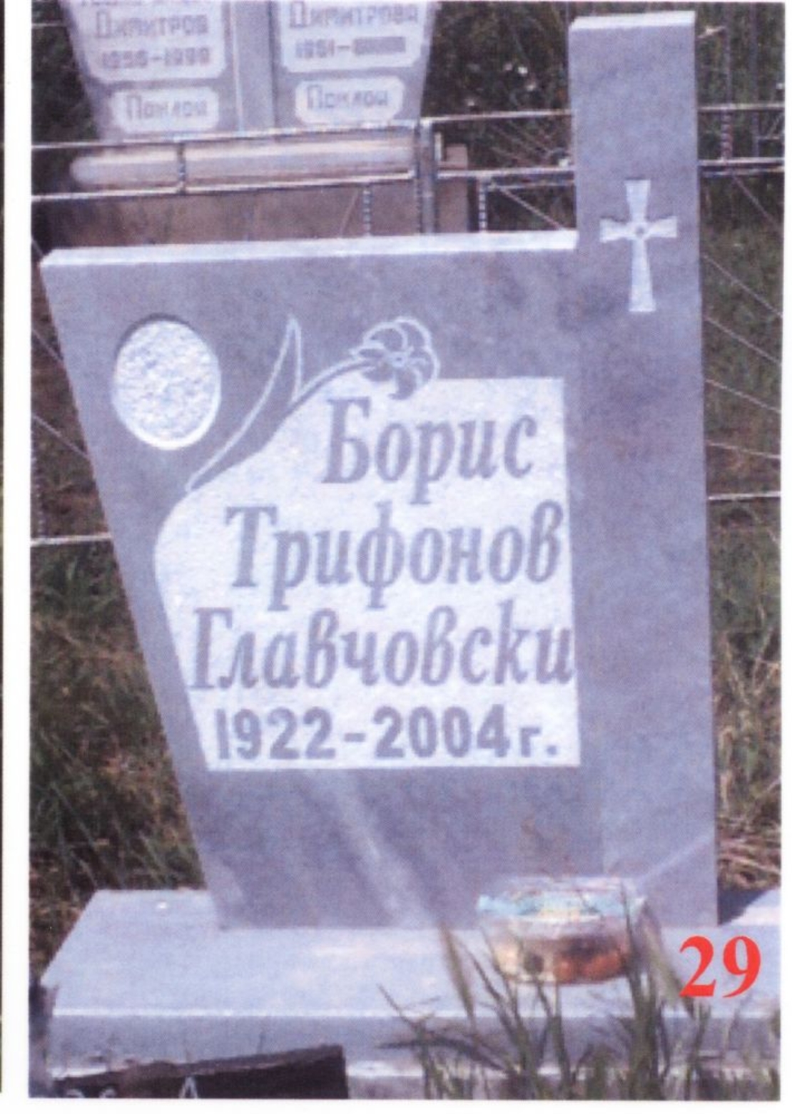 Паметник мрамор  29А