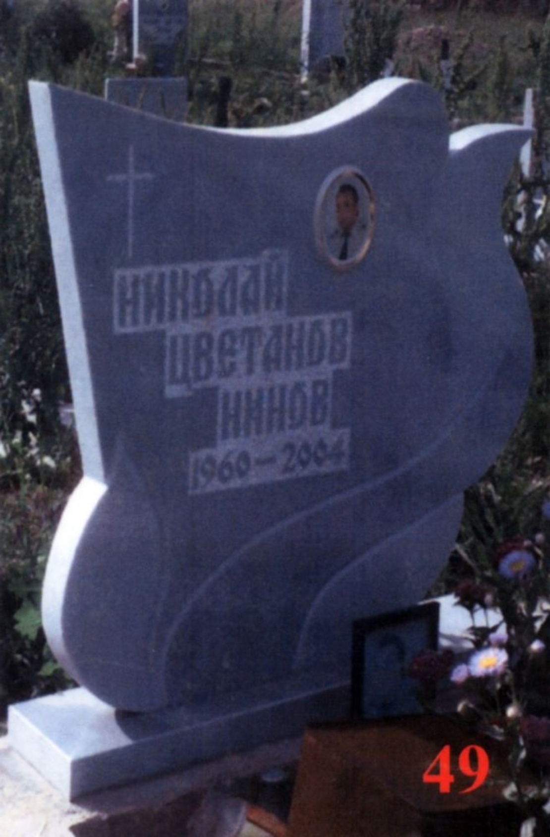 Паметник мрамор  49А