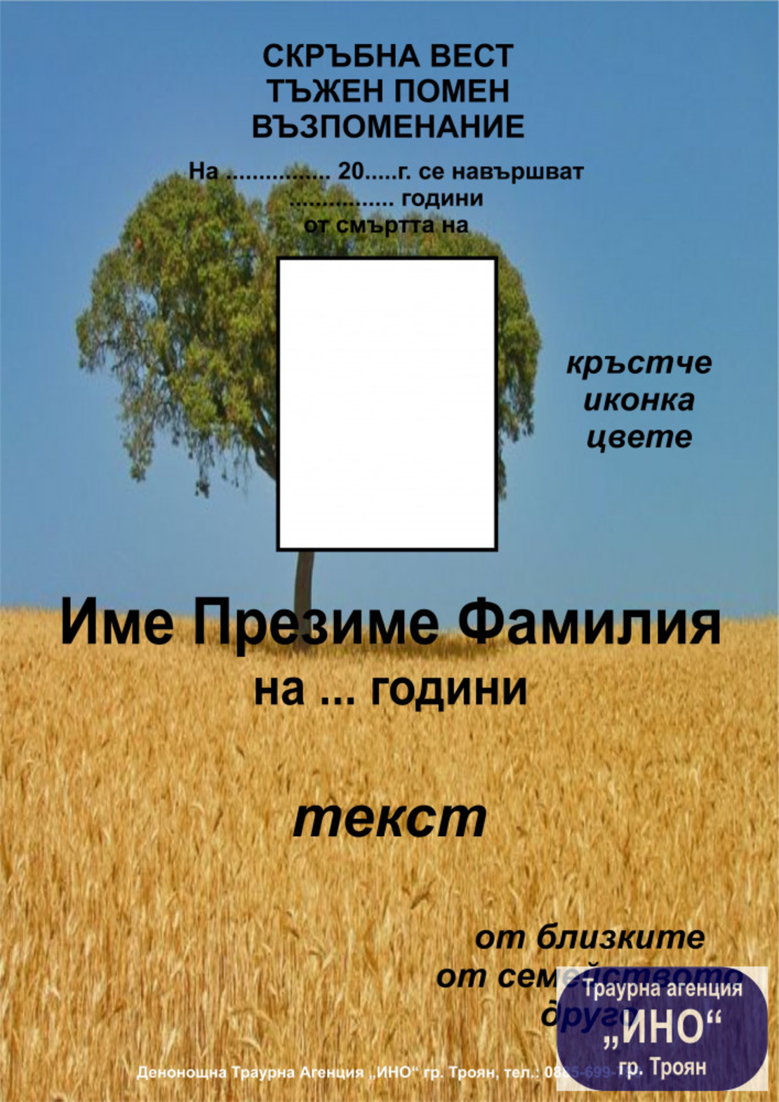 некролог пълноцветен - 90