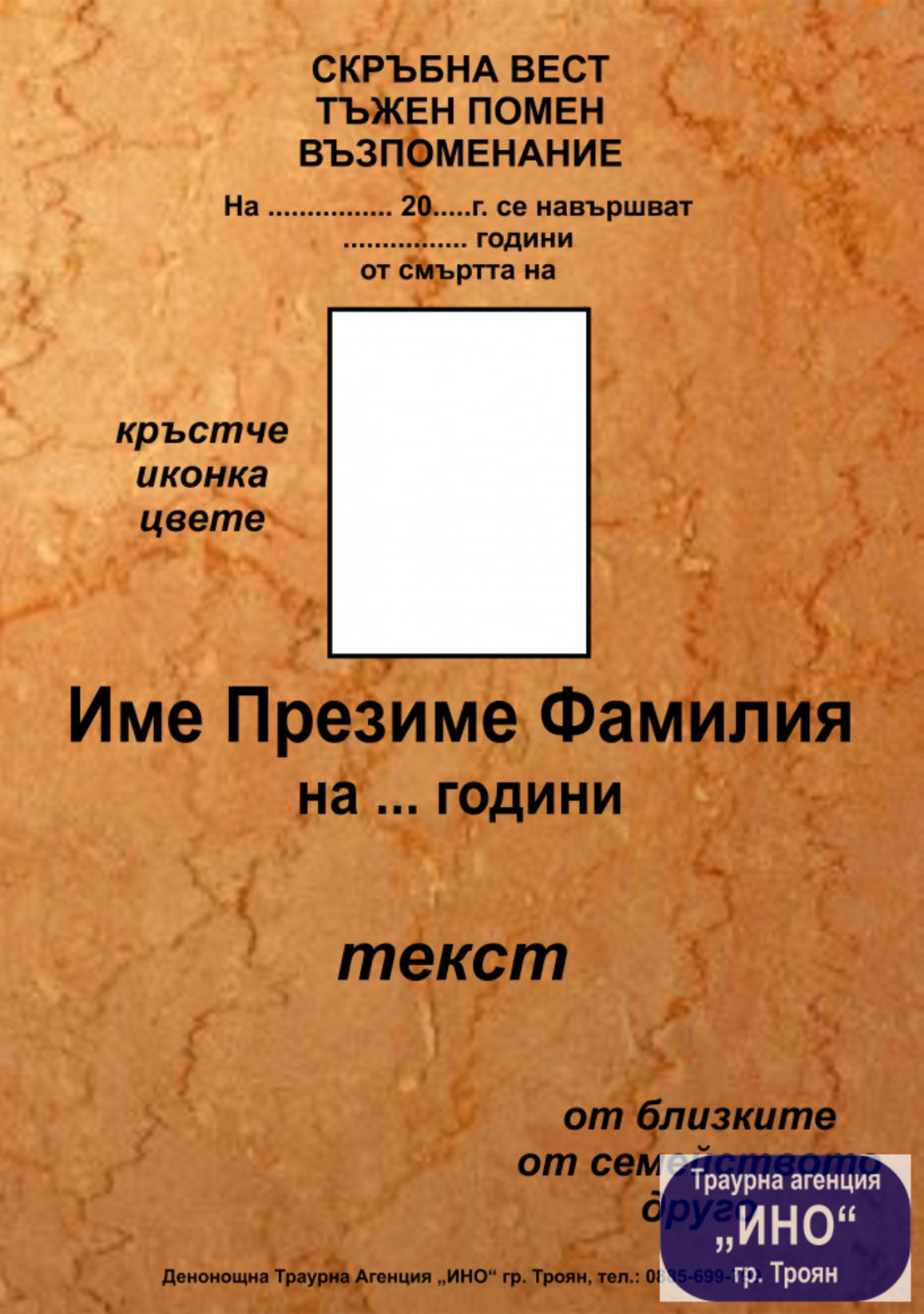 некролог пълноцветен - 40