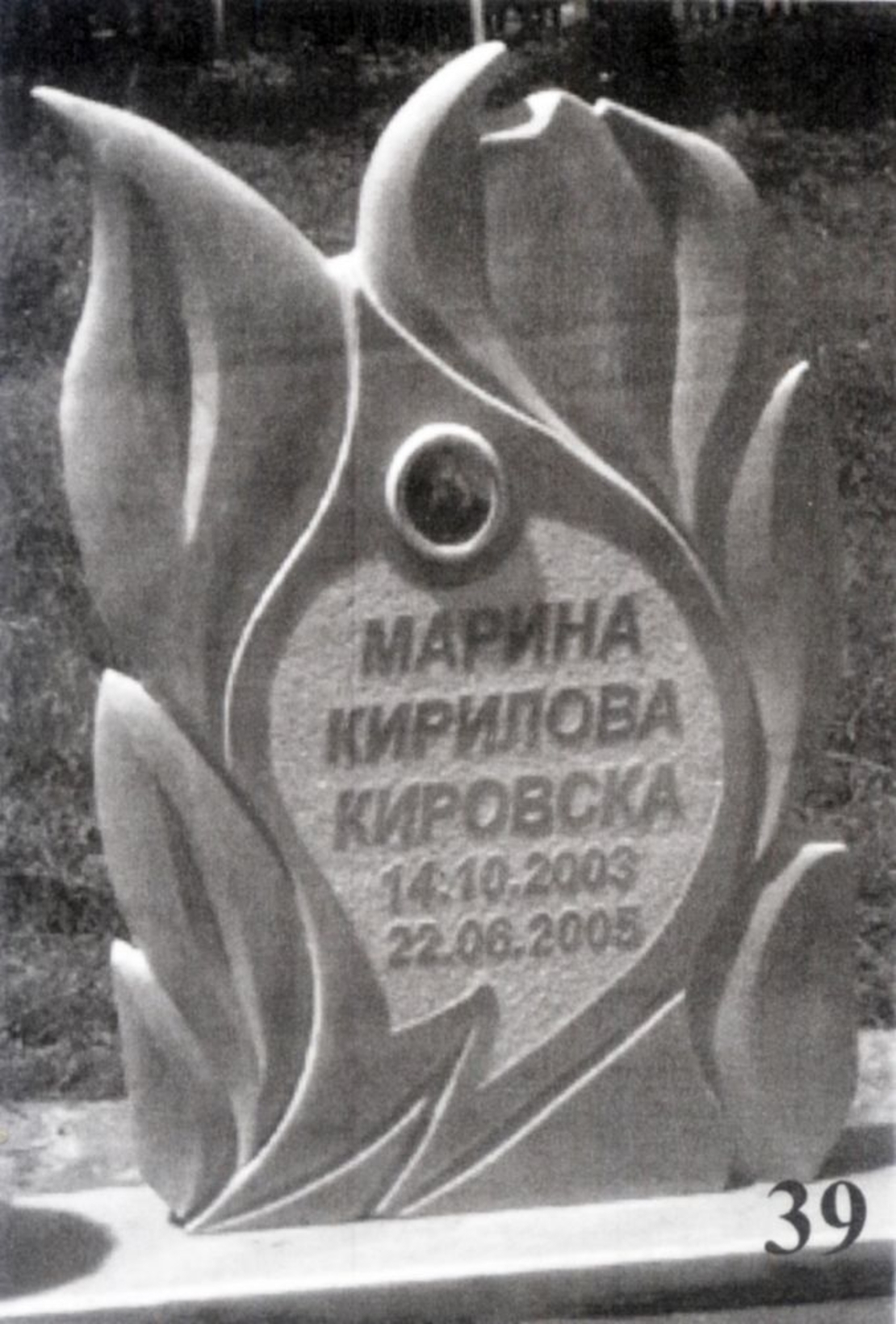 Паметник мрамор  39А