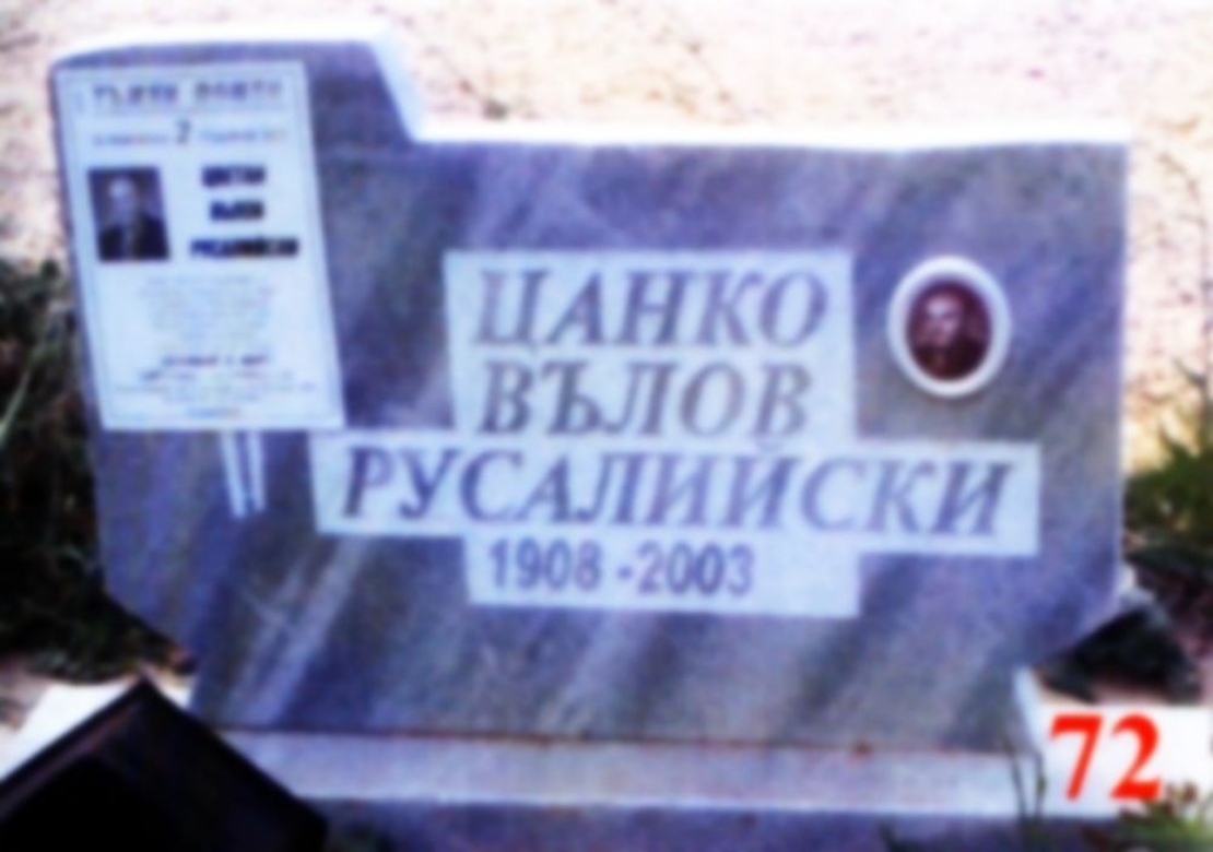 Паметник мрамор  71А