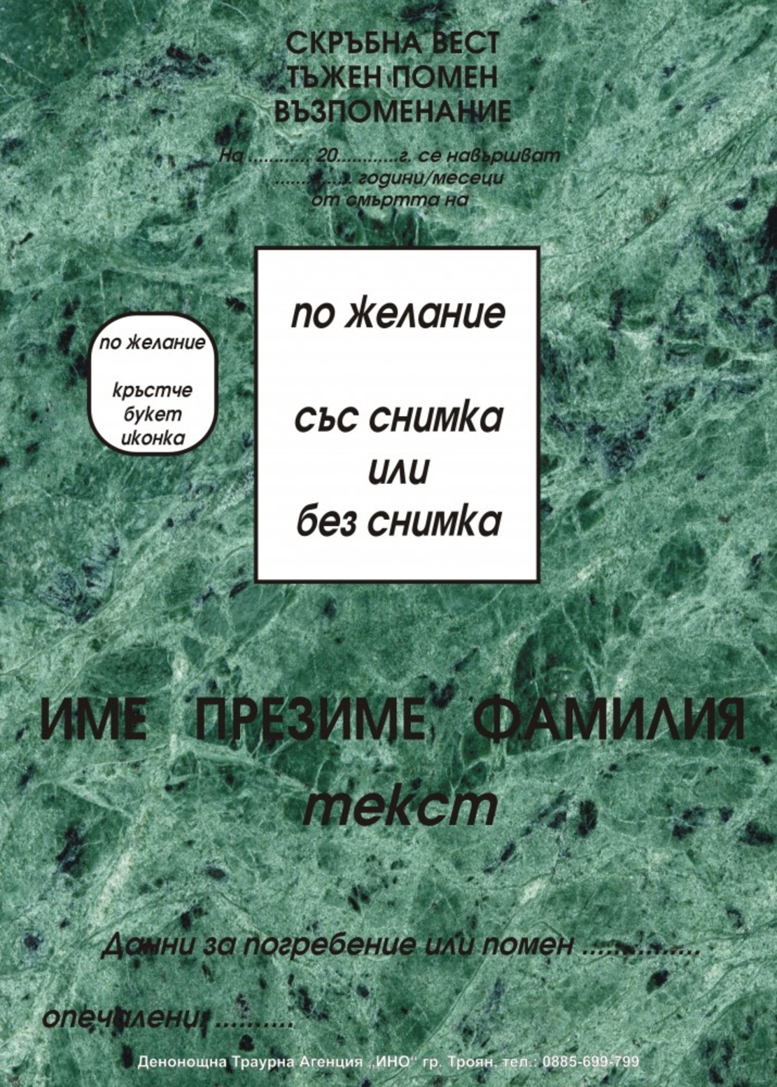 некролог пълноцветен - 56