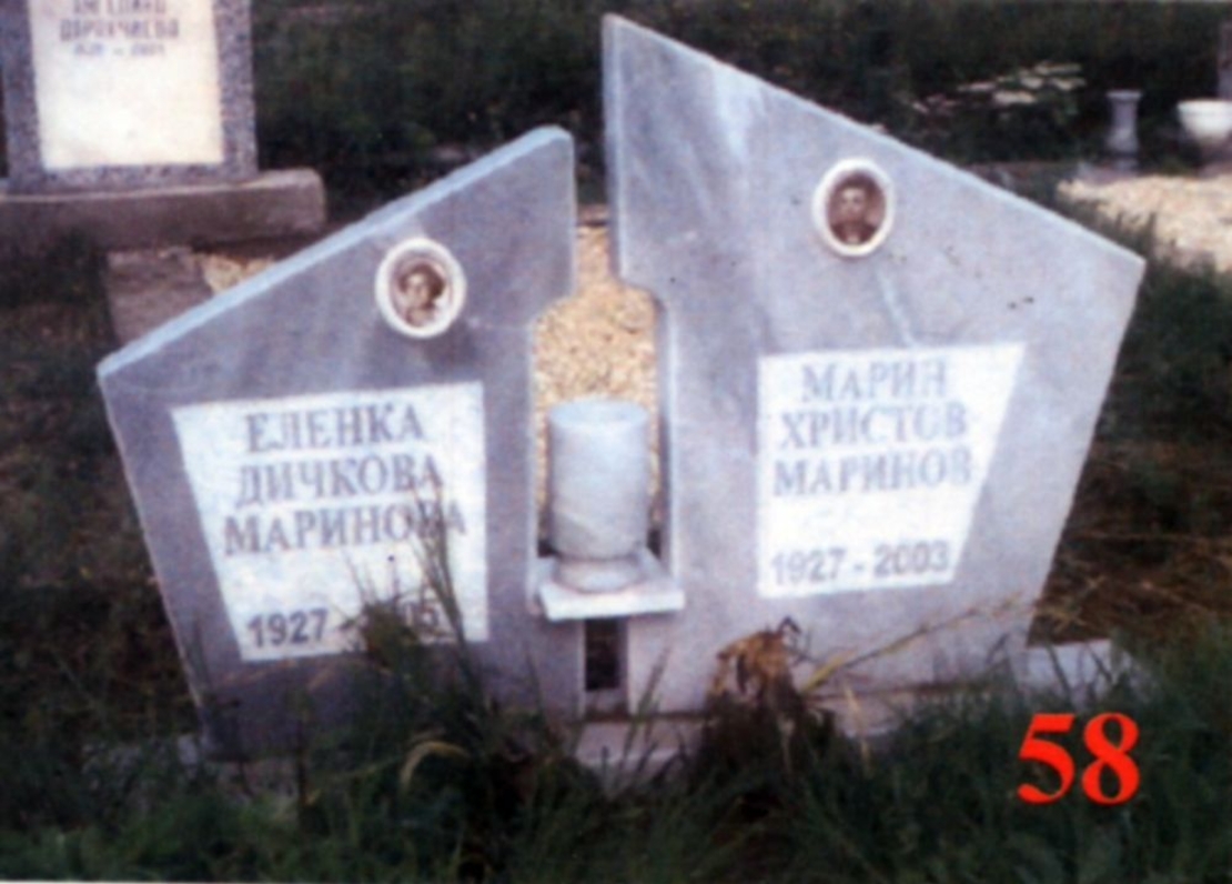 Паметник мрамор  58А