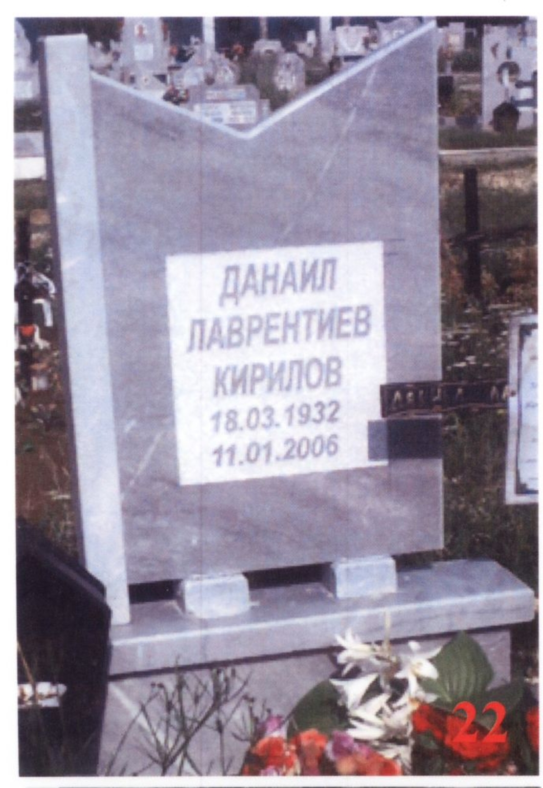 Паметник мрамор  22А
