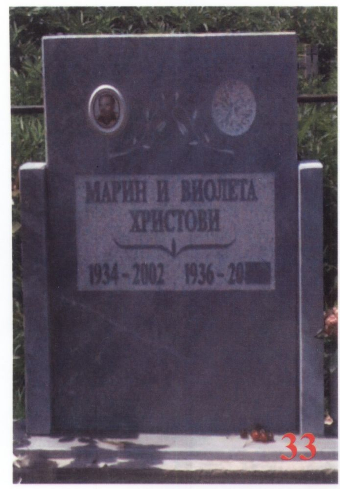 Паметник мрамор  33А