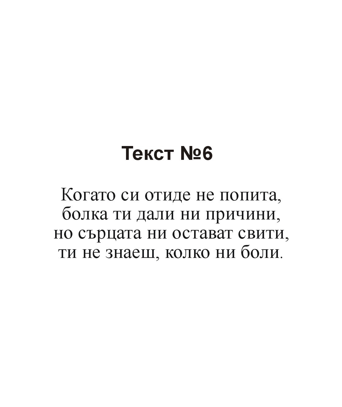 Текстове за некролози-1
