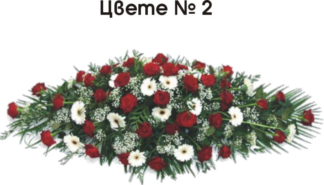 ОРНАМЕНТИ ЗА НЕКРОЛОЗИ ЦВЕТЯ И БУКЕТИ - 1