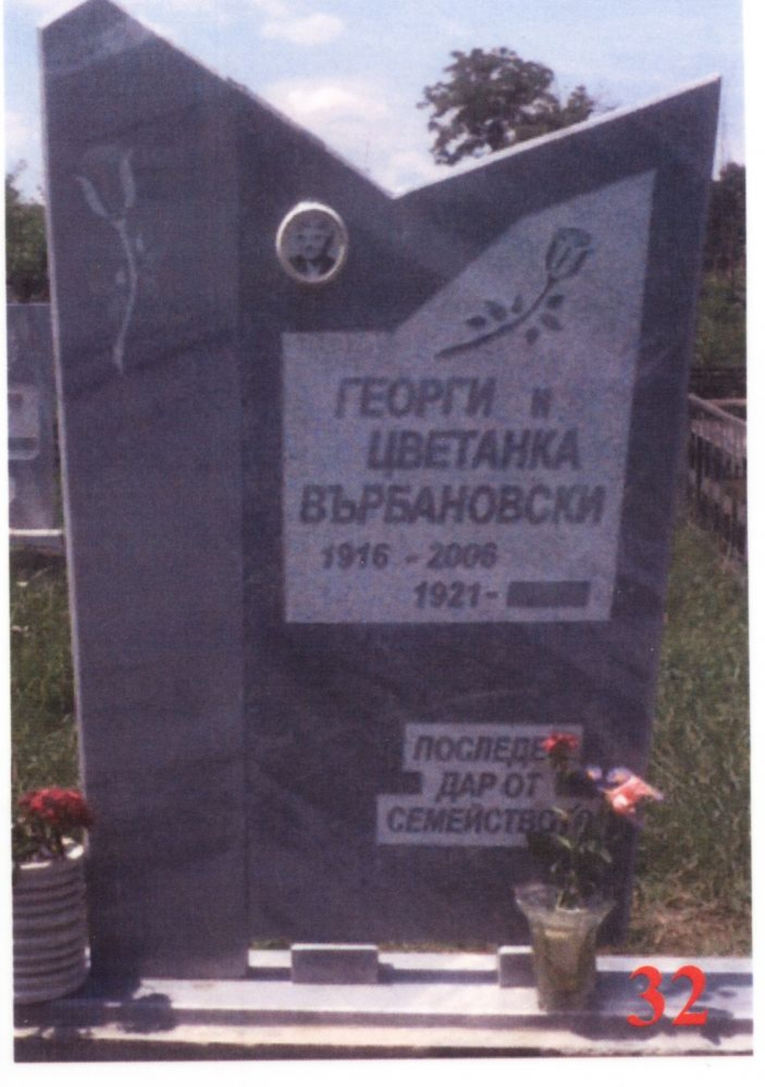 Паметник мрамор  32А