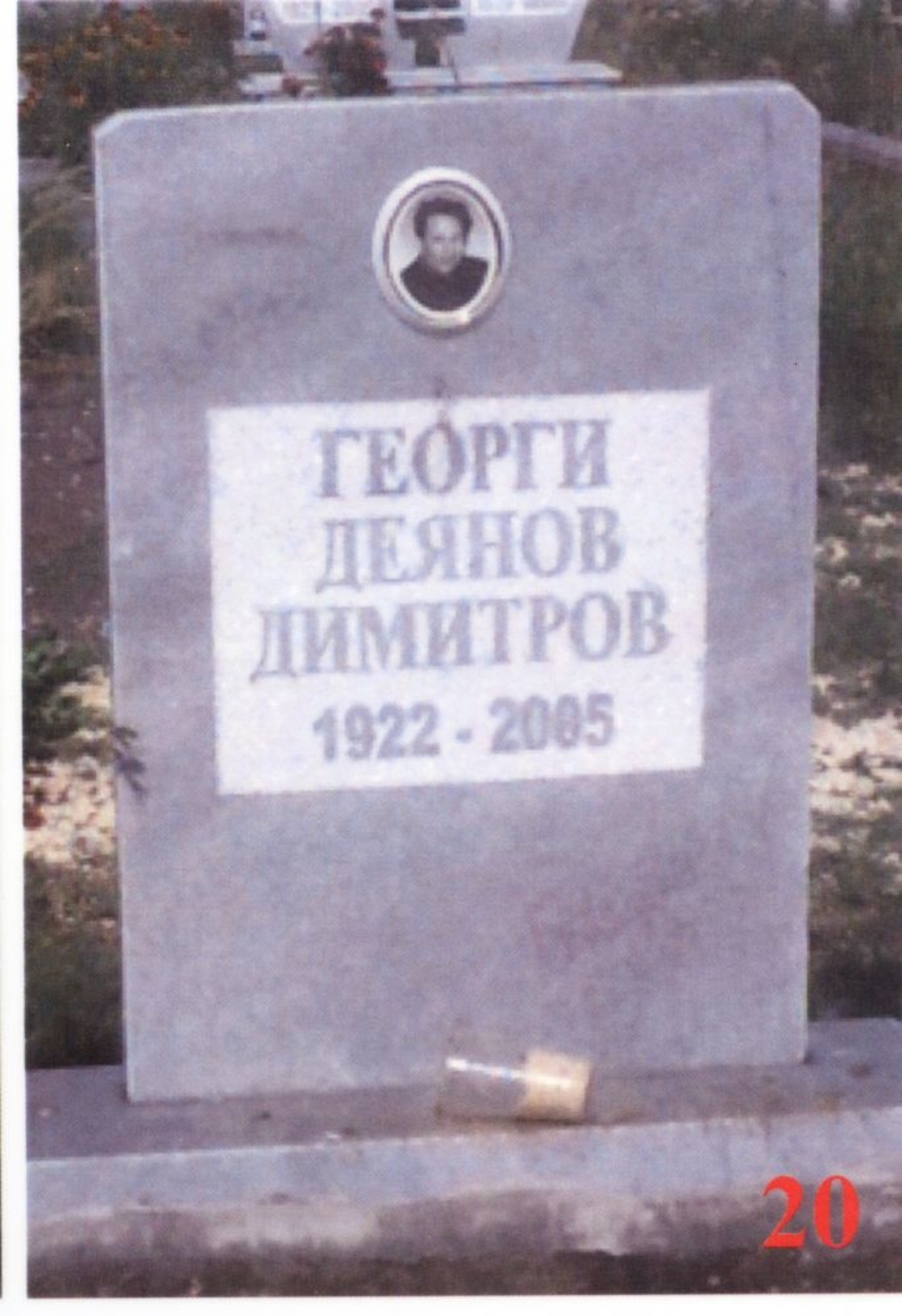 Паметник мрамор  20А