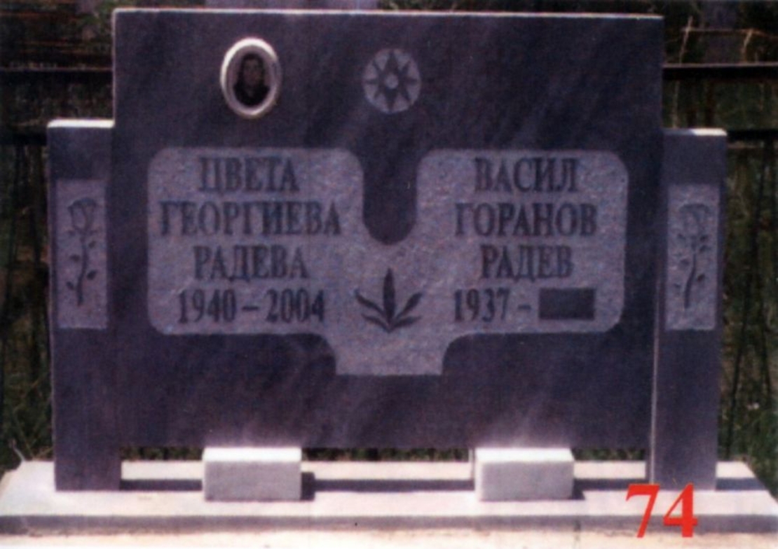 Паметник мрамор  74А