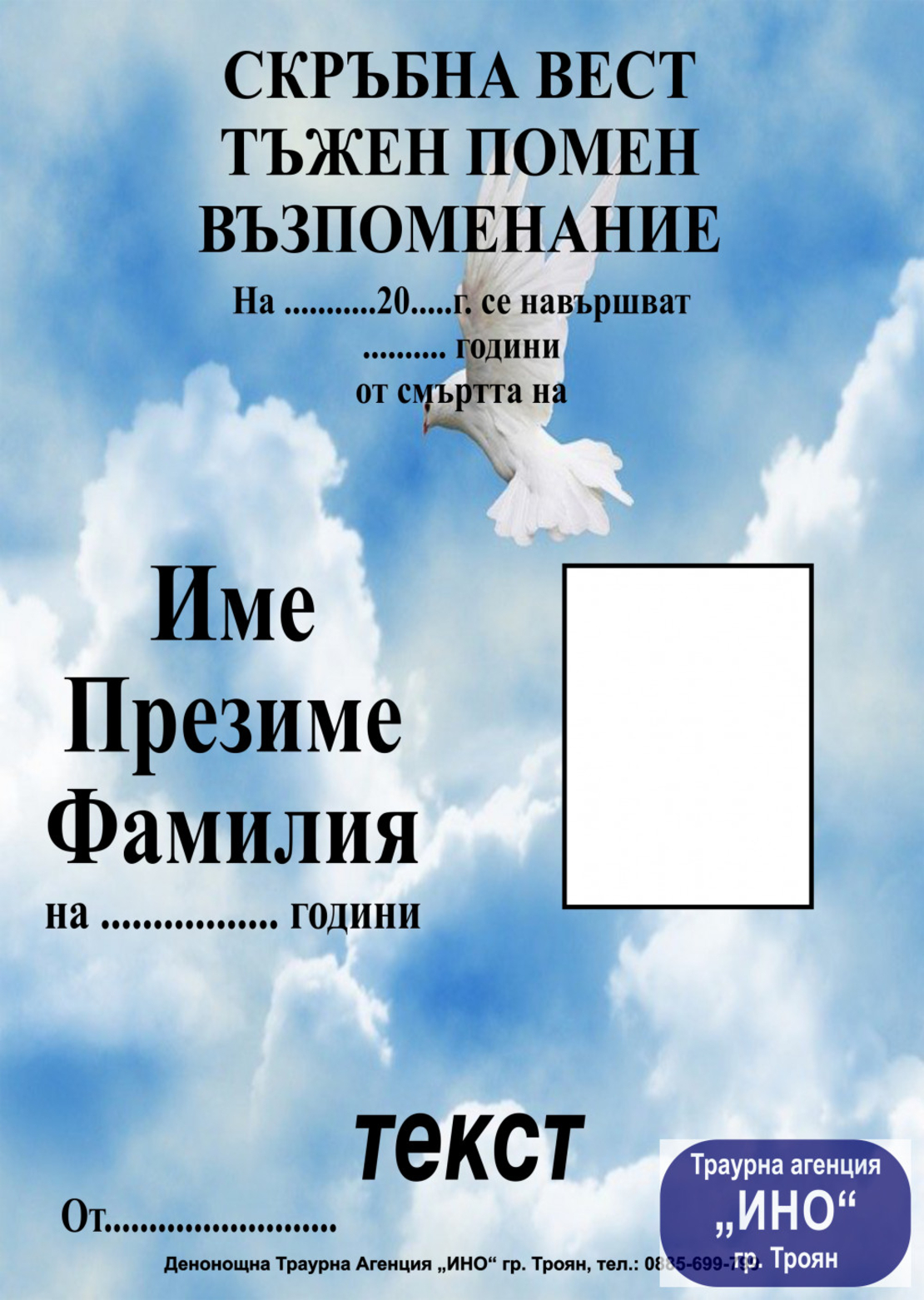некролог пълноцветен - 98