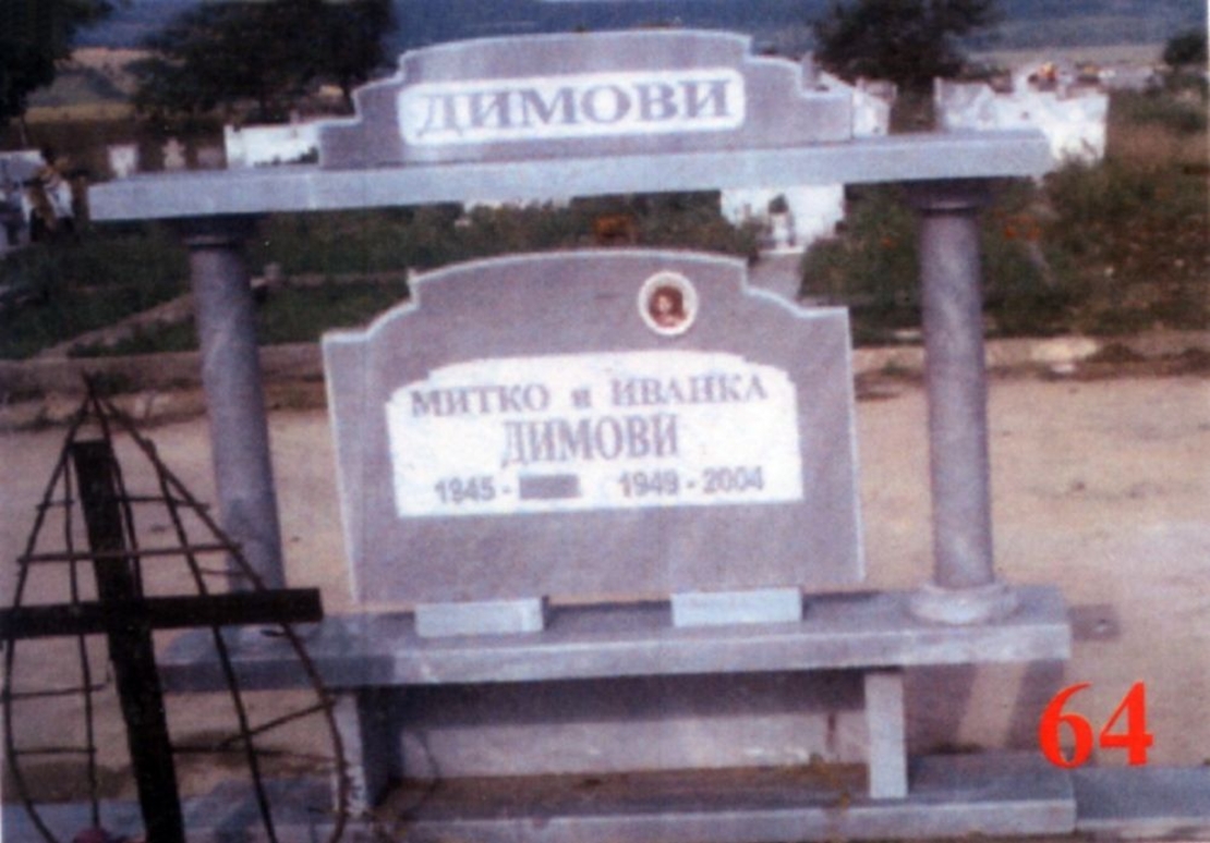 Паметник мрамор  64А