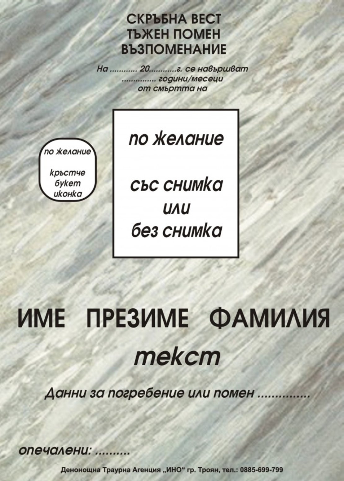 некролог пълноцветен - 54