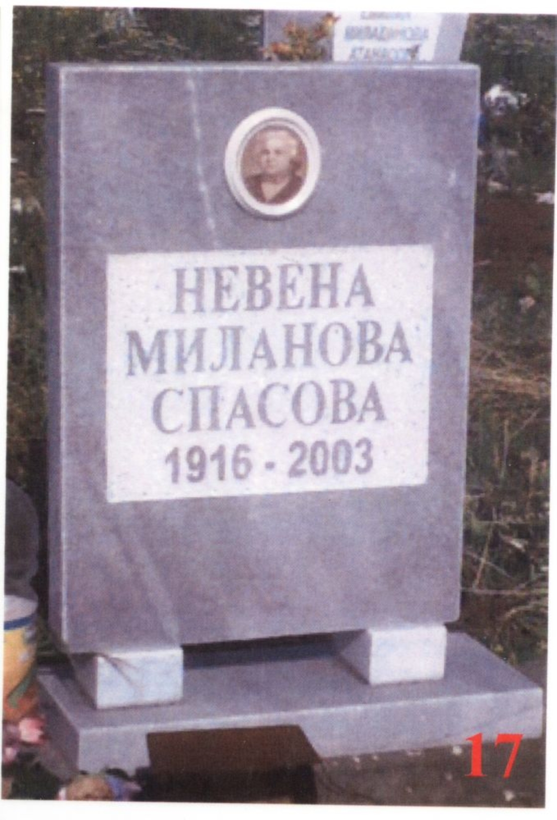 Паметник мрамор  17А