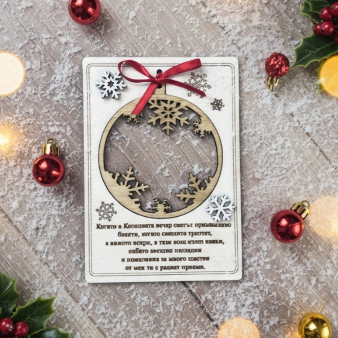 Коледна картичка с подвижен елемент 