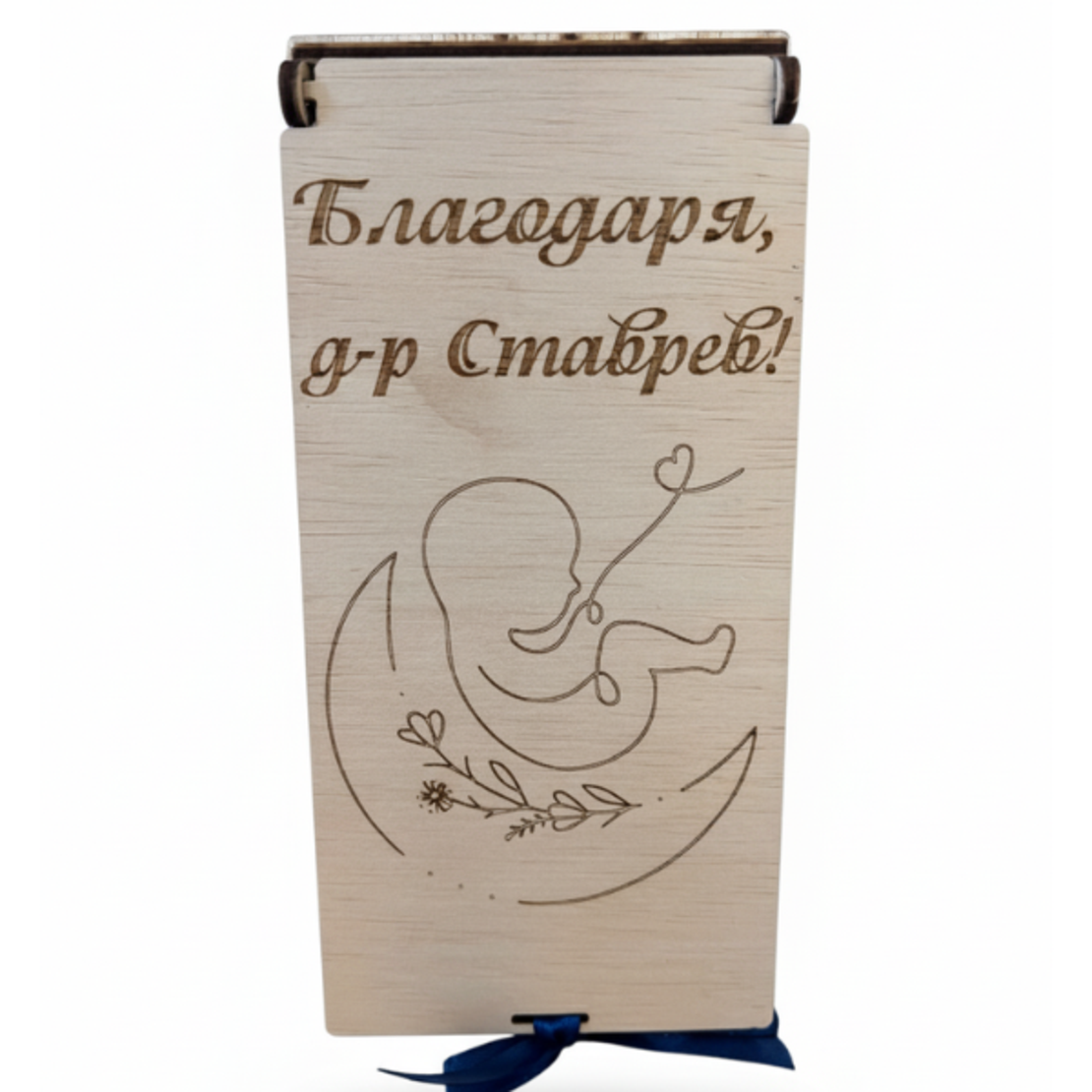 Кутия с възможност за персонализация