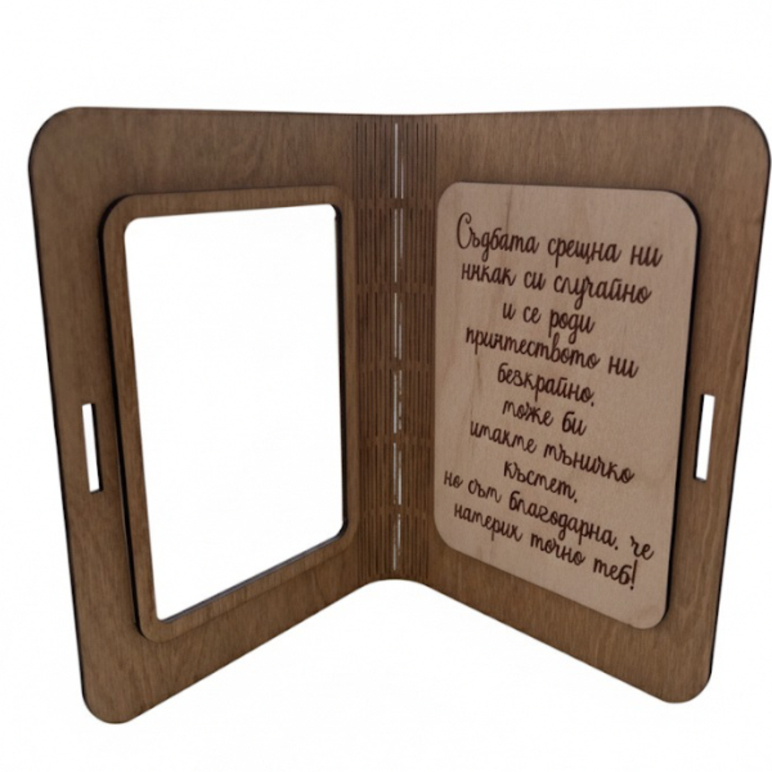 Вечна картичка с място за снимка 