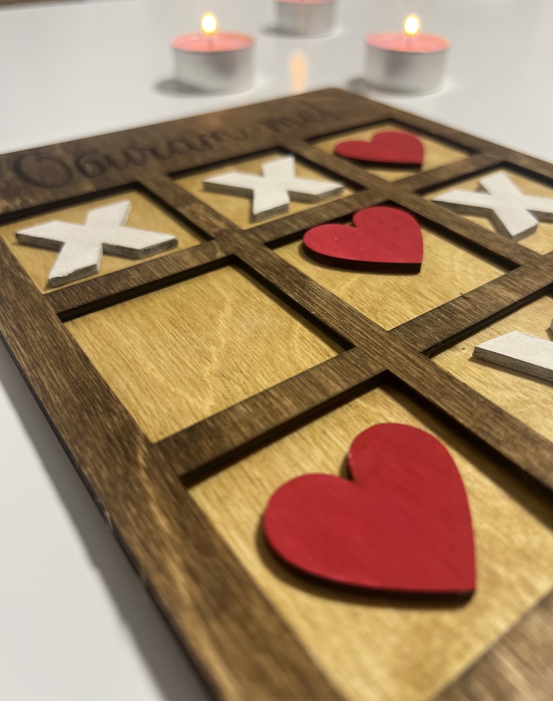 Морски шах СЪРЦА