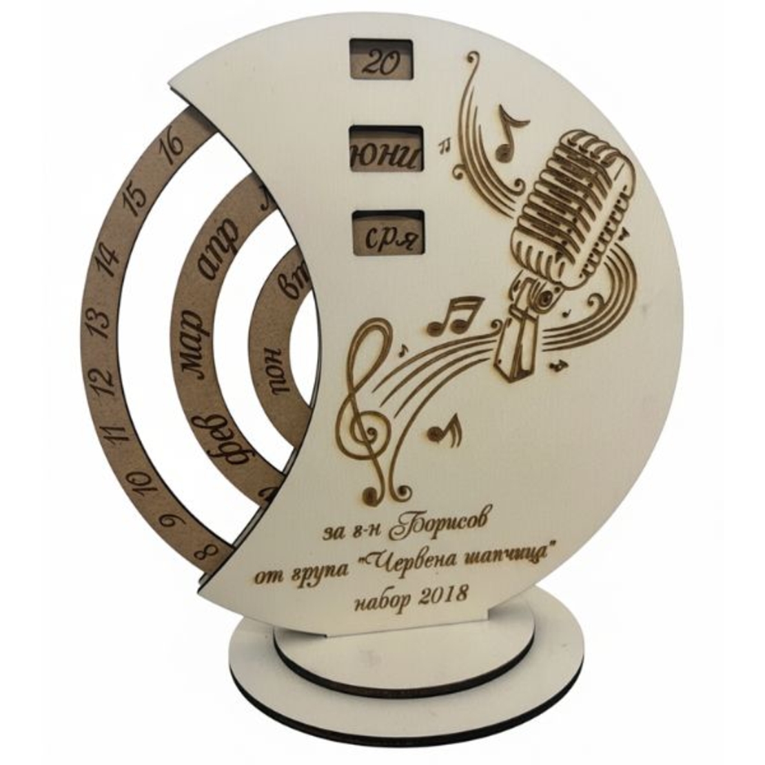 Вечен календар 