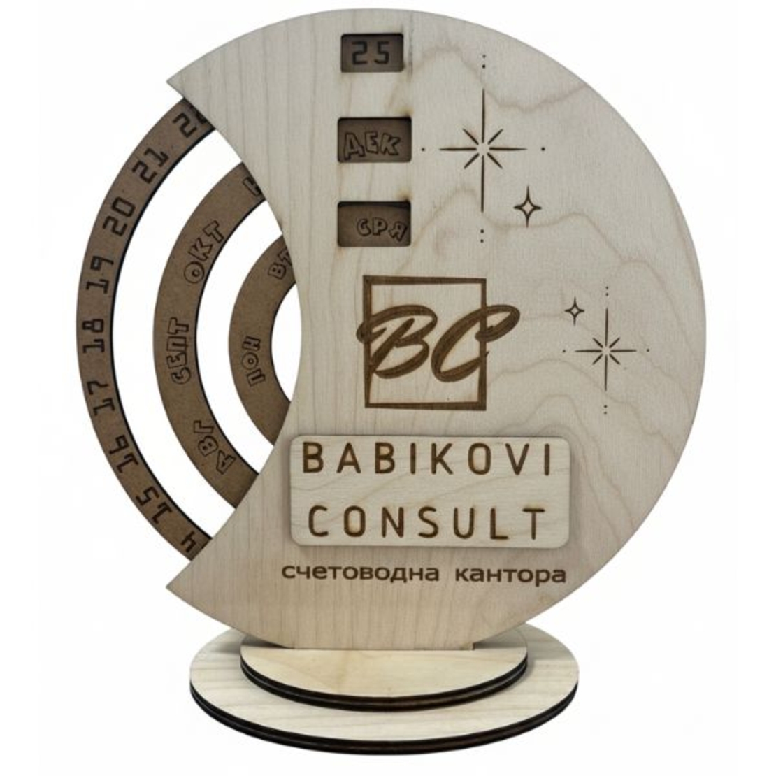 Вечен календар