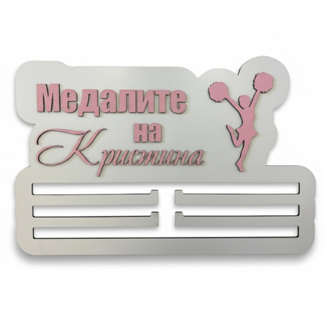 Стойка за медали 