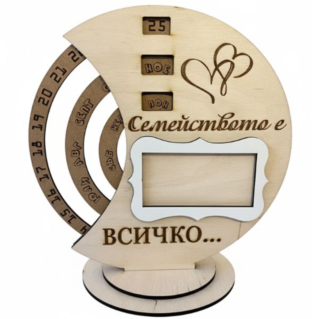 Вечен календар 