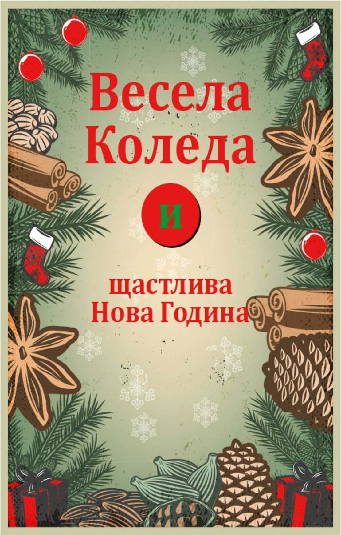 Коледен магнит 13