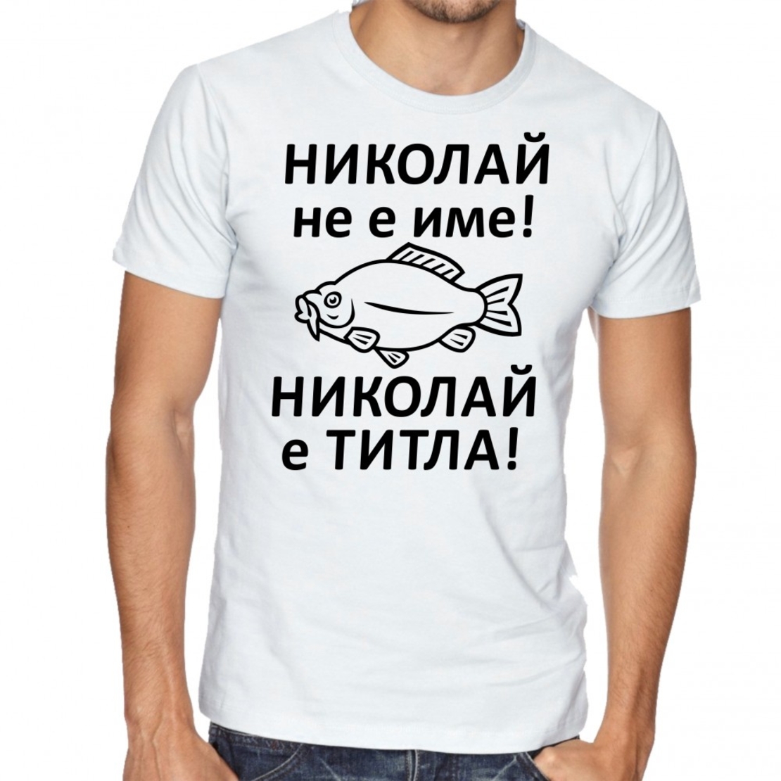 Черна мъжка тениска FOTL - Николай не е име! Николай е титла!