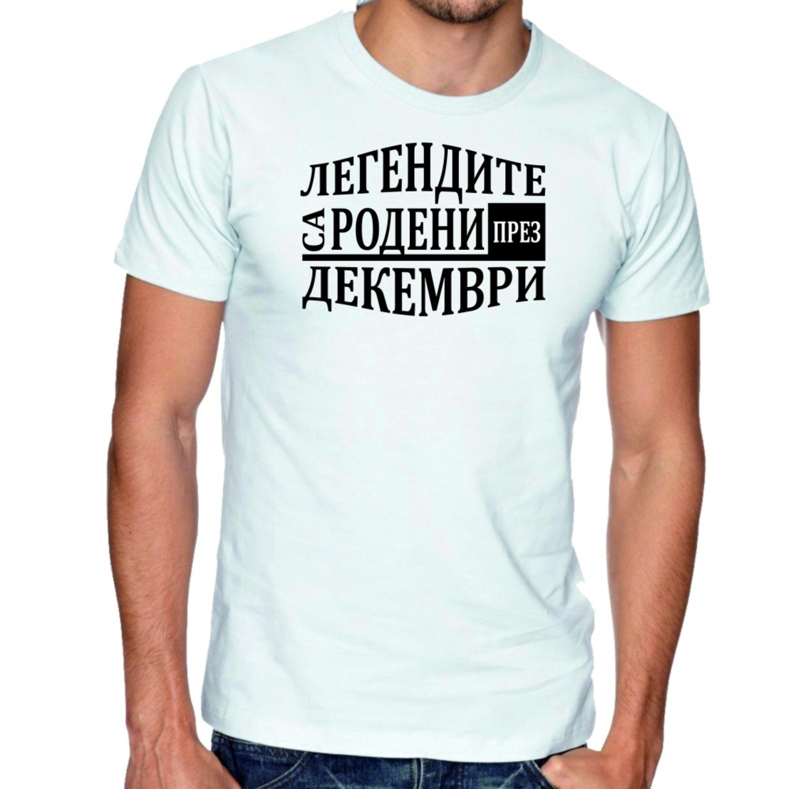 Бяла мъжка тениска FOTL - Легендите са родени през Декември