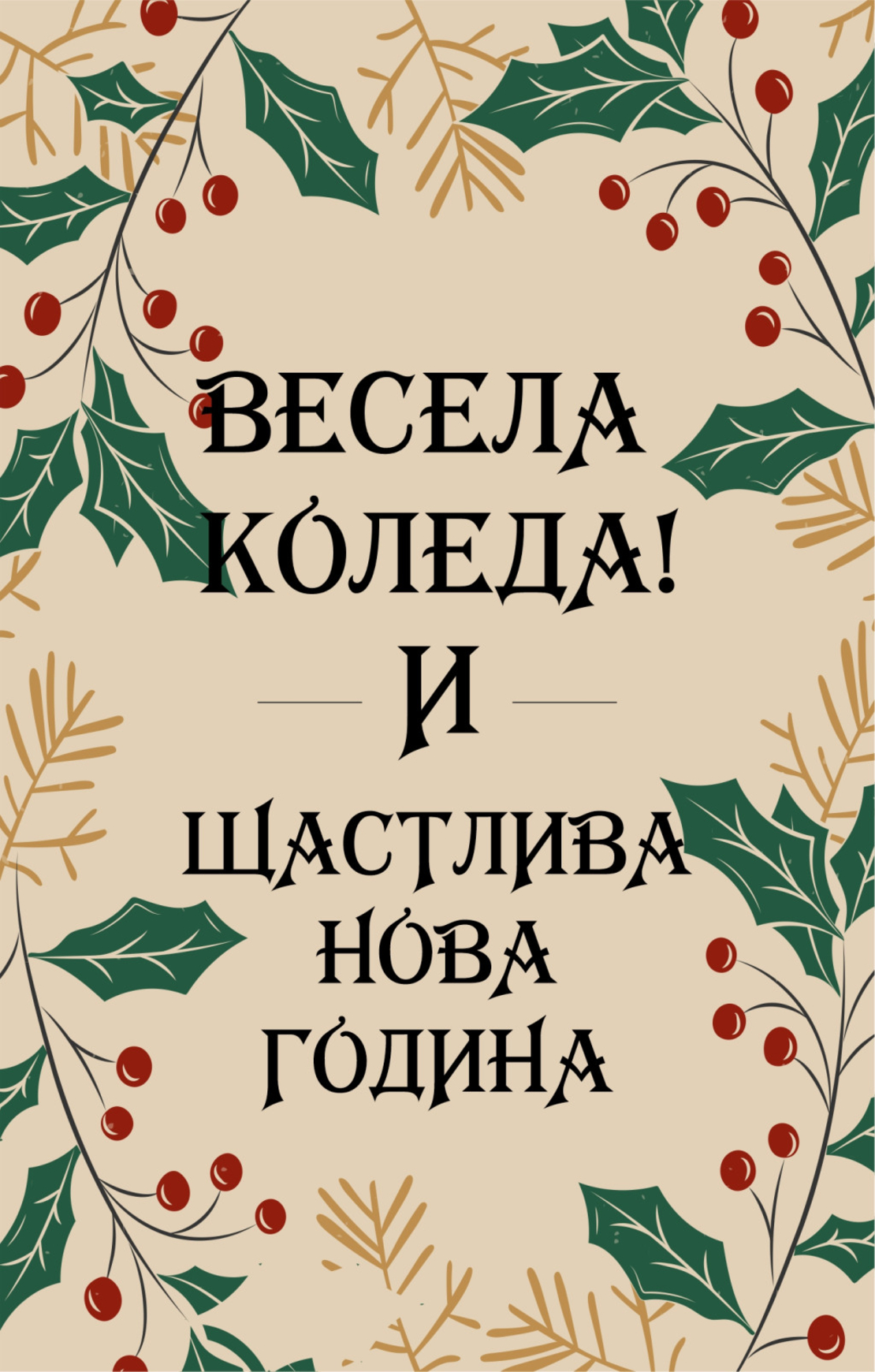 Коледен магнит 21