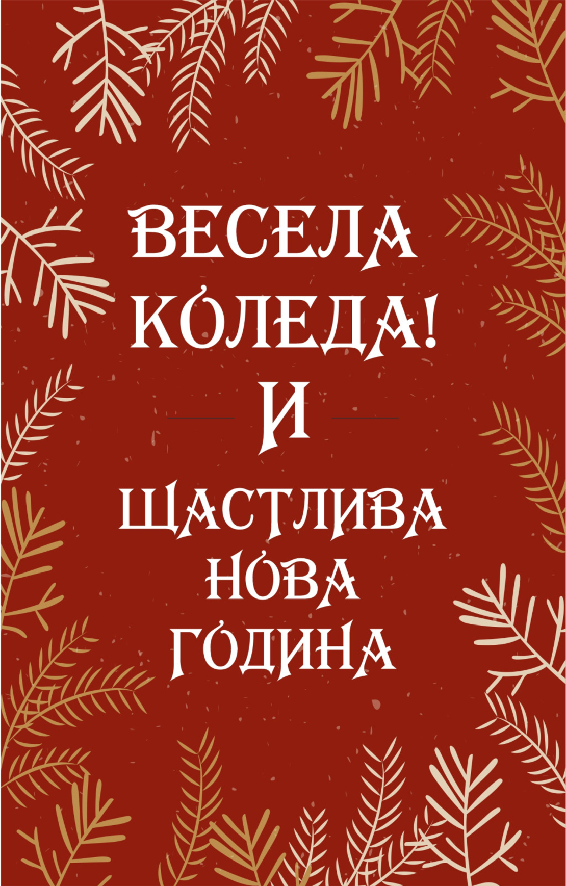 Коледен магнит 22