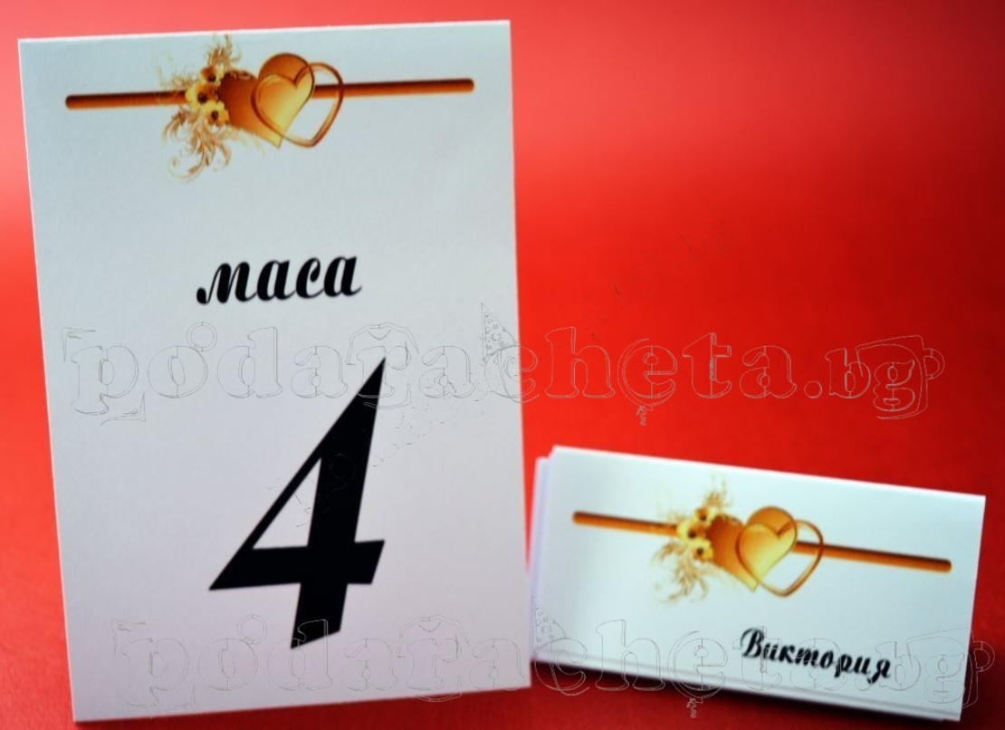 Тейбъл картичка за маса № 50