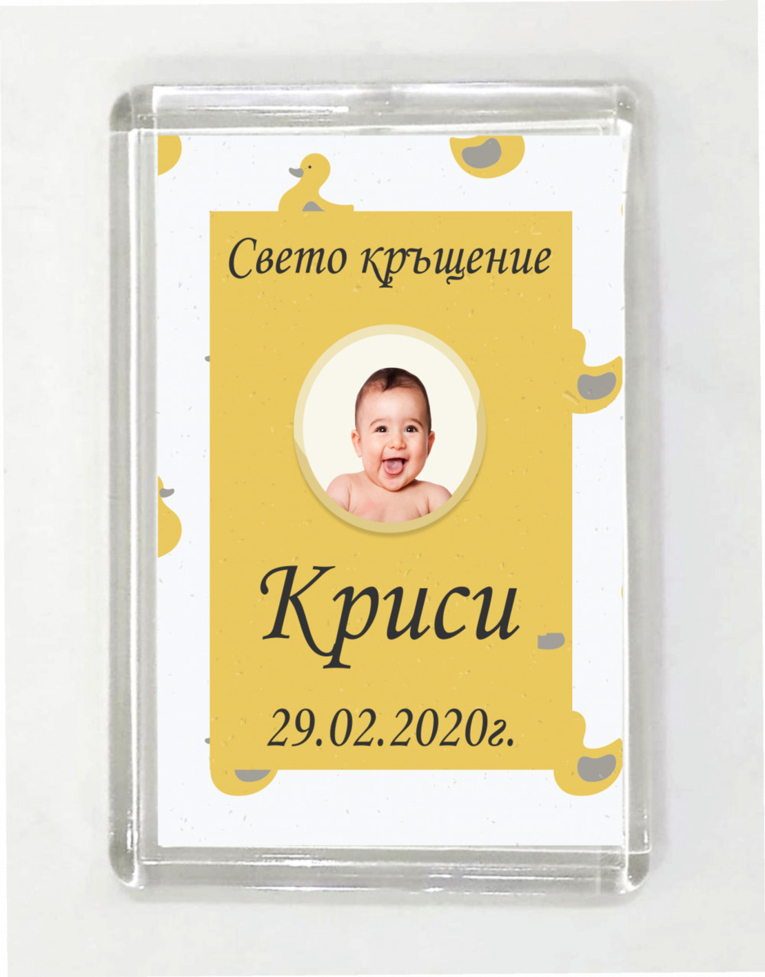 Магнит за кръщене № 26
