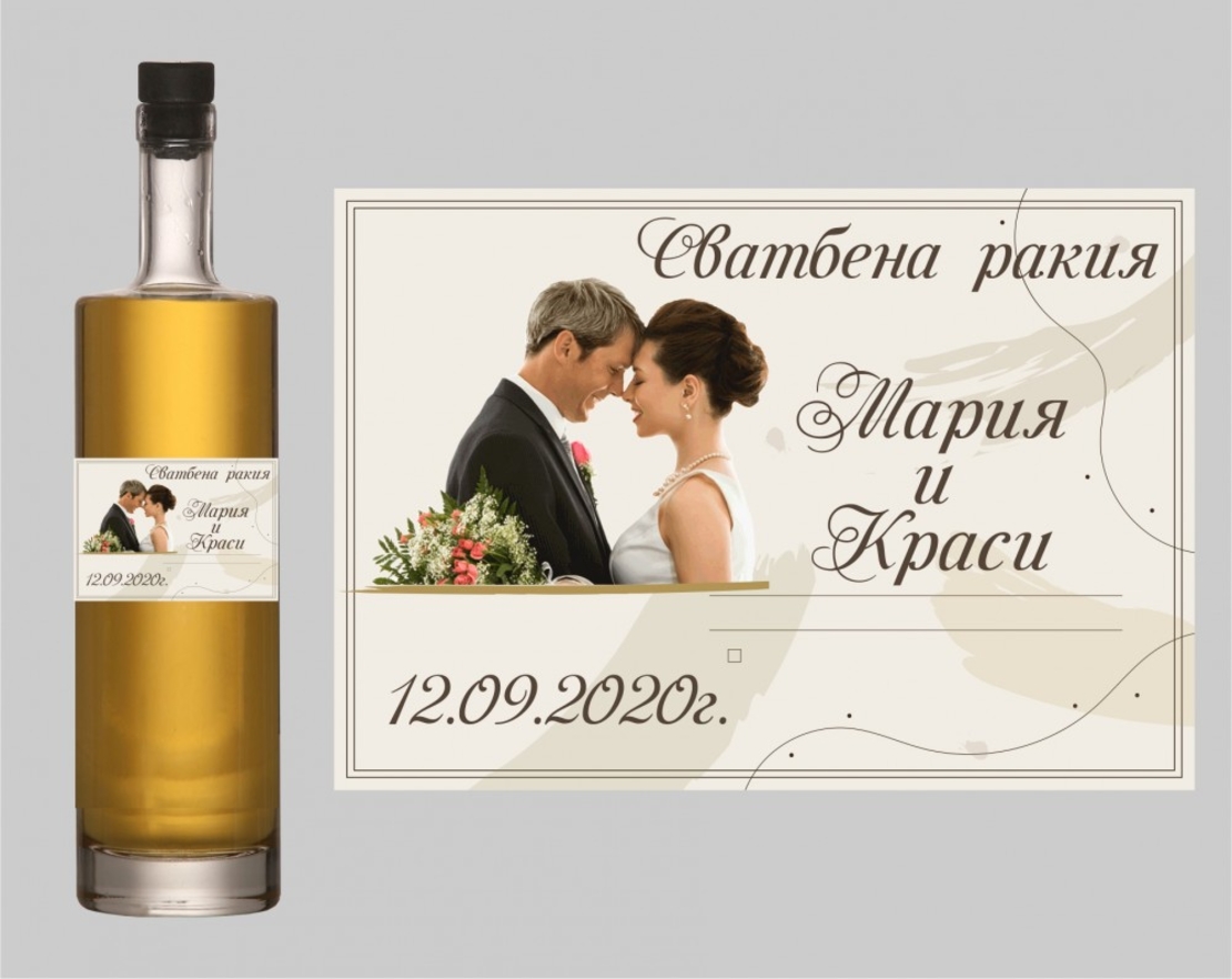 Етикет сватба - 2