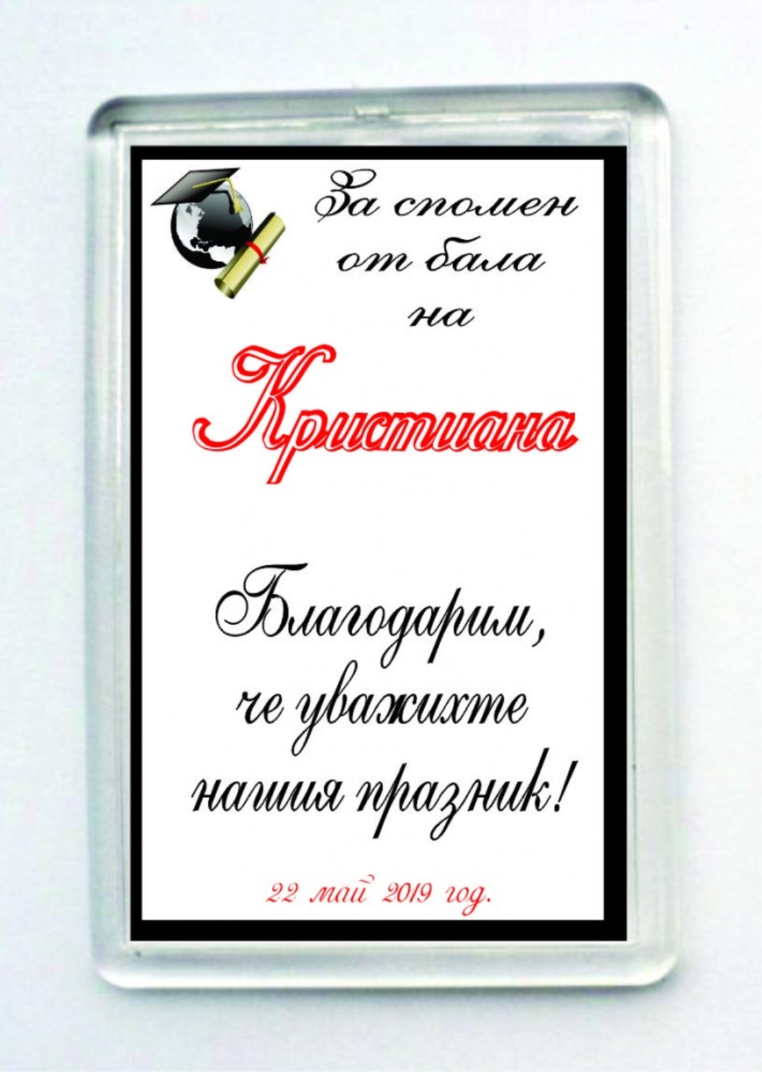 Магнит за абитуриентски бал - 6