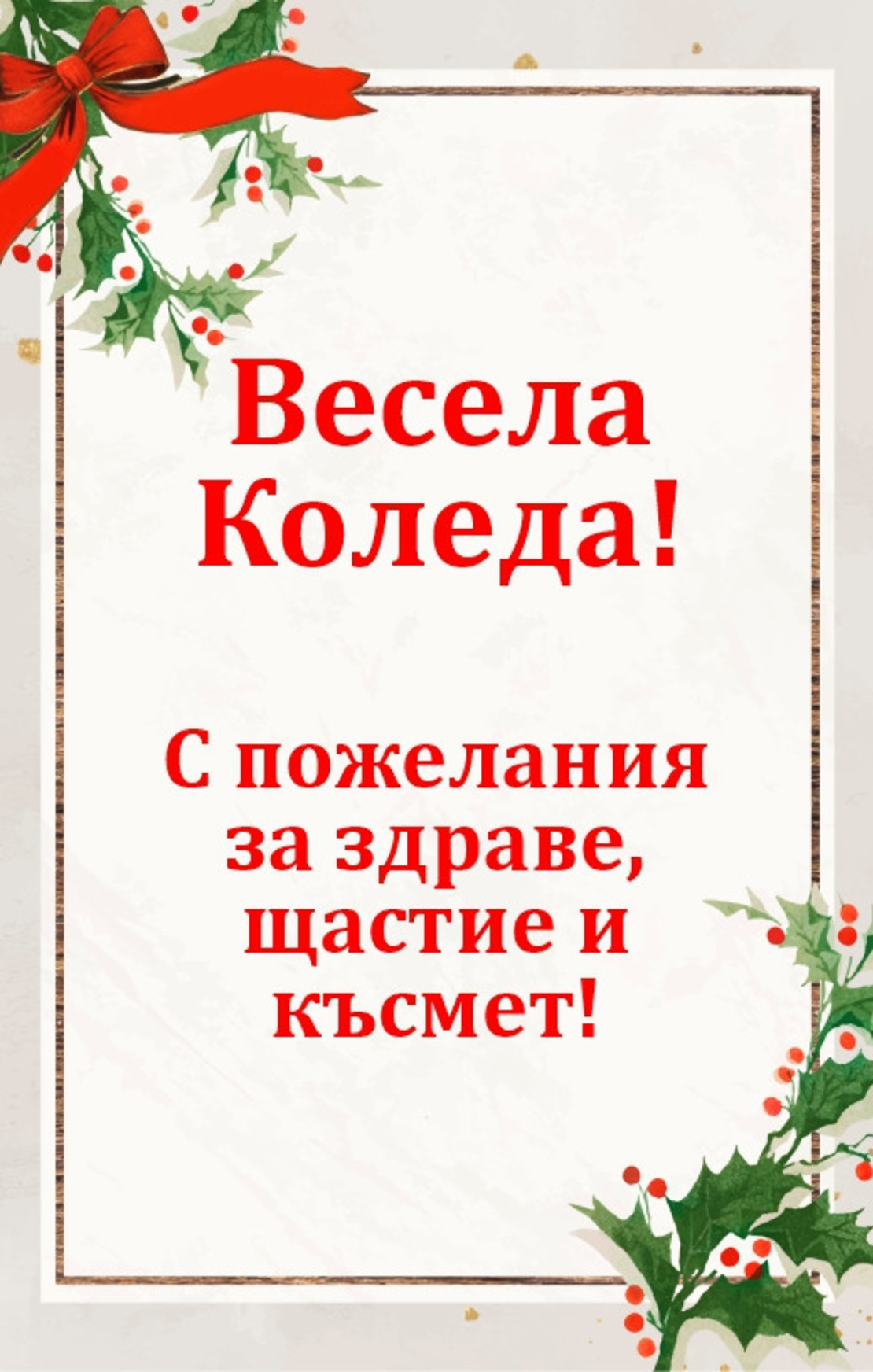 Коледен магнит 4
