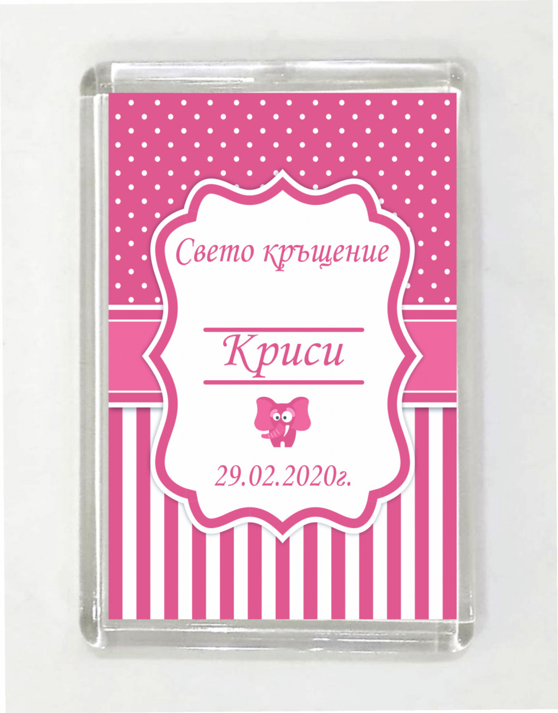 Магнит за кръщене № 47