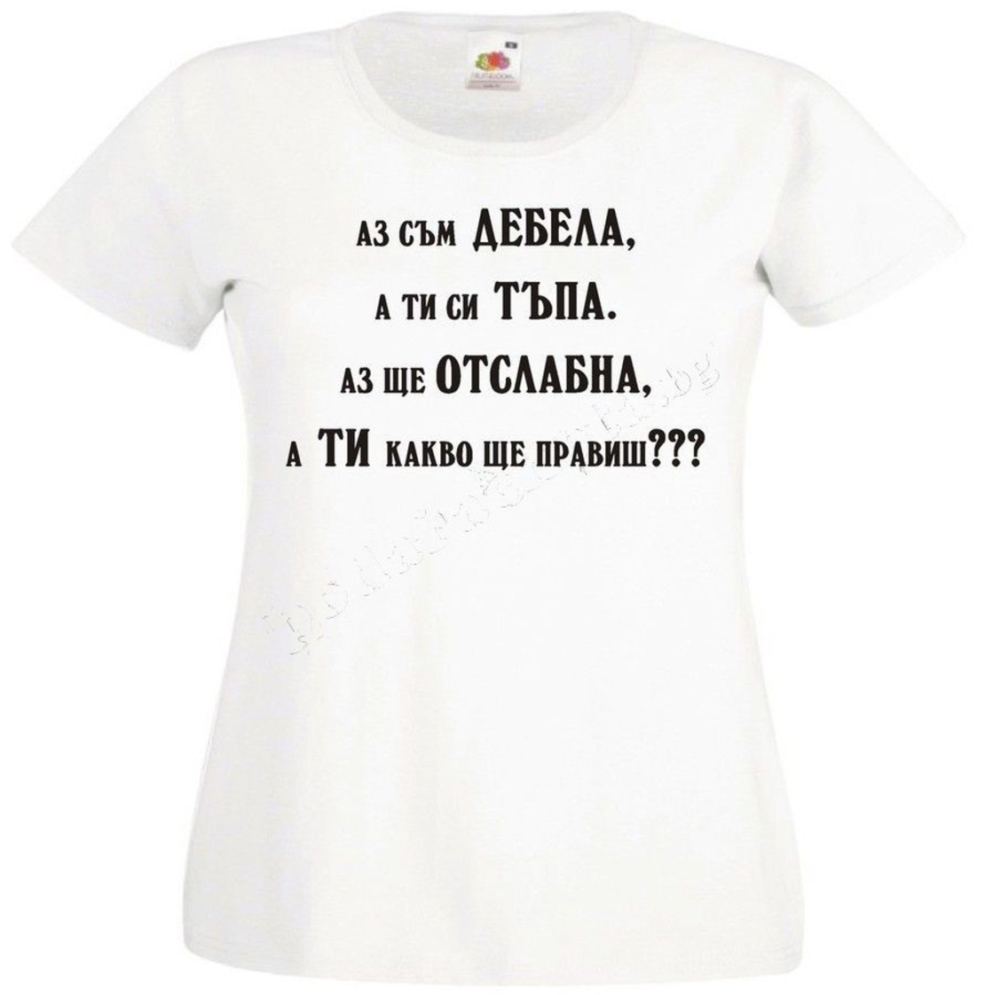 Черна дамска тениска -  Аз съм дебела...