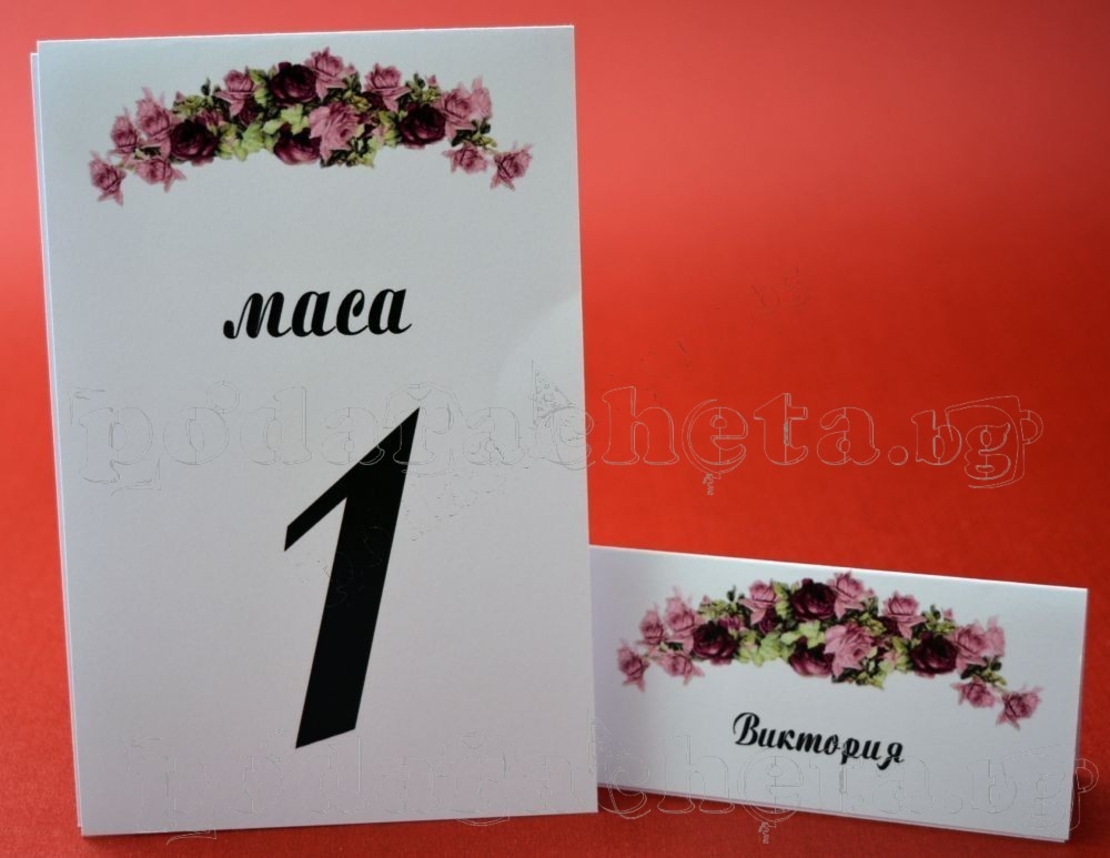 Тейбъл картичка за маса № 47
